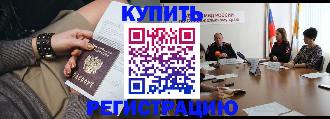 временная регистрация в Туймазы