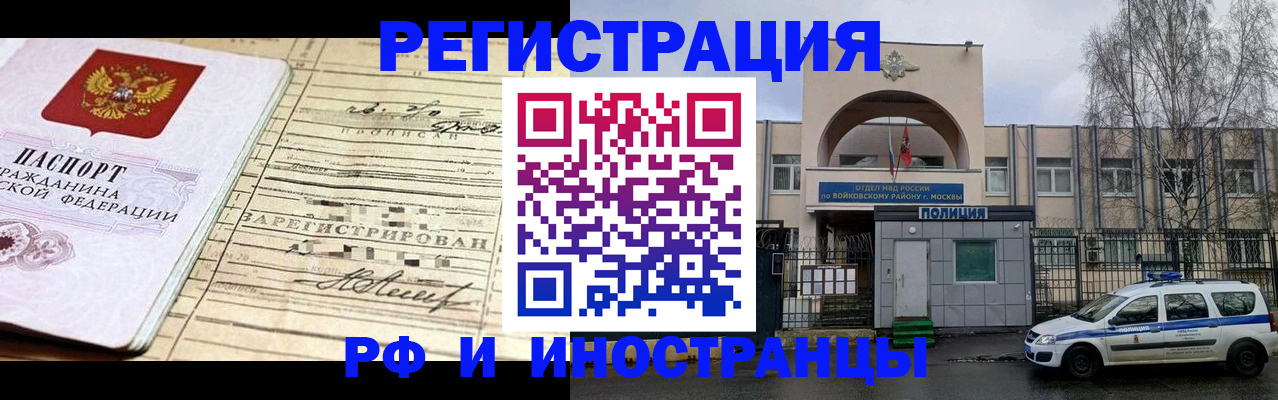 временная регистрация гарантия в Туймазы