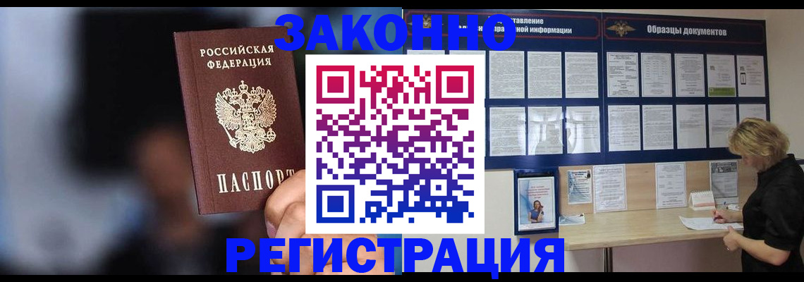 прописка гарантия в Туймазы