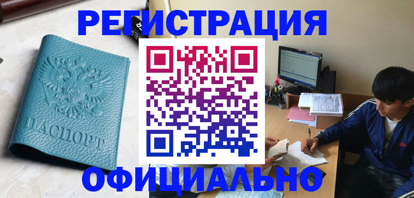 временная регистрация собственник в Туймазы