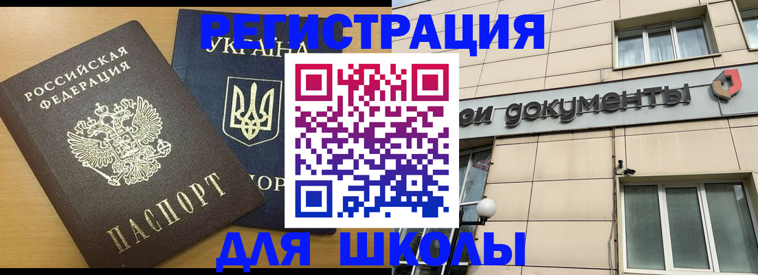 прописка для работы в Туймазы