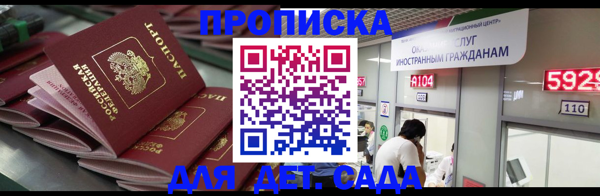 временная регистрация для школы в Туймазы