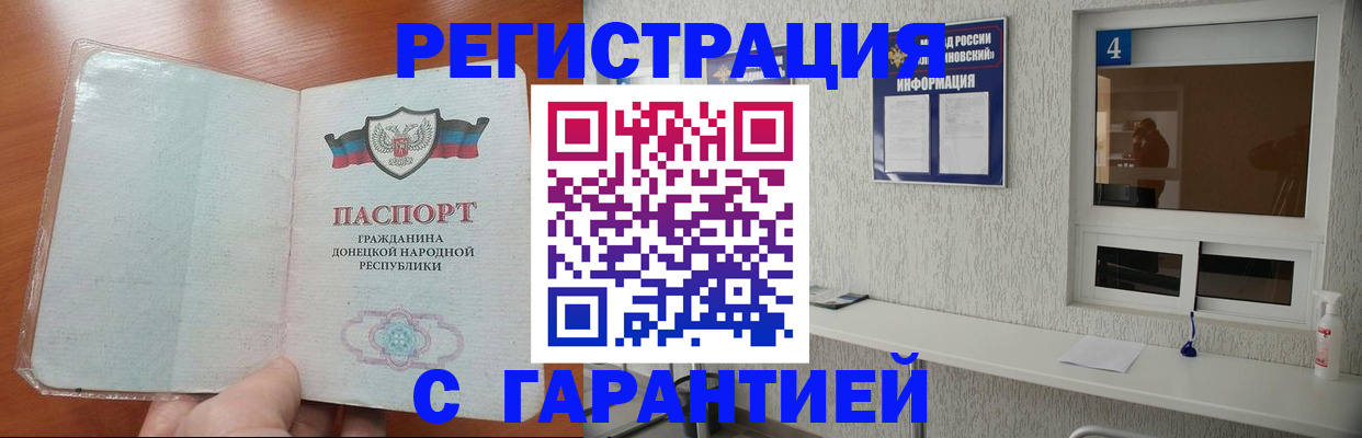 временная регистрация 2025 в Туймазы