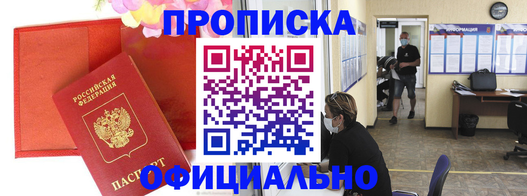 прописка для военкомата в Туймазы